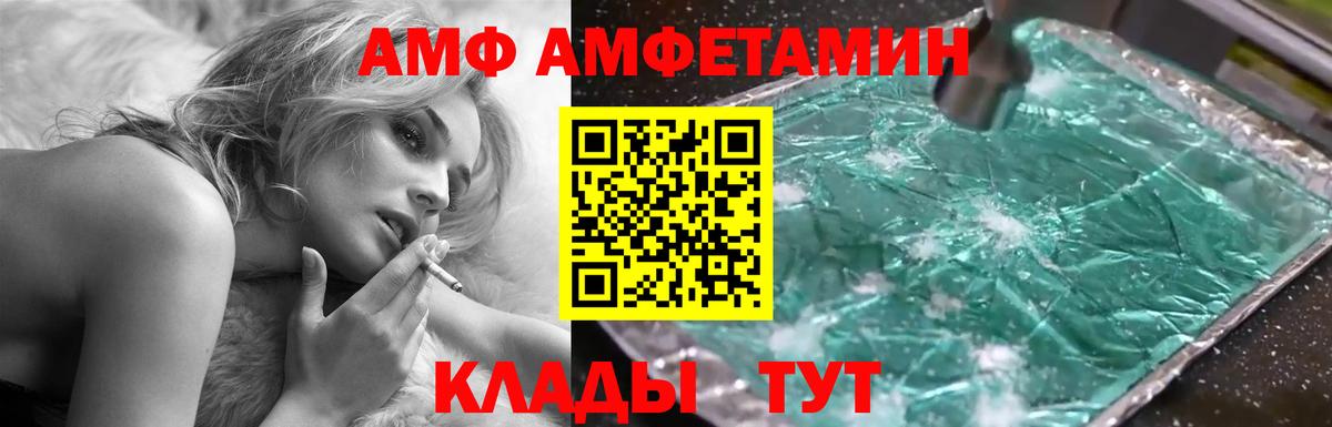 Amphetamine  Вход с VPN  Новочебоксарск  АМФ 98% 