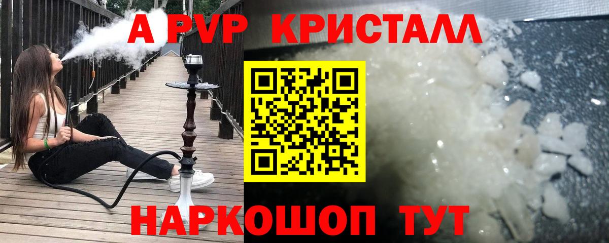 Alpha PVP  Alpha-PVP Соль  Вход с VPN  Новочебоксарск  Alpha-PVP Соль  Alpha PVP VHQ 