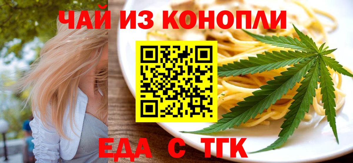 Новочебоксарск  Canna-Cookies конопля  Вход с VPN 