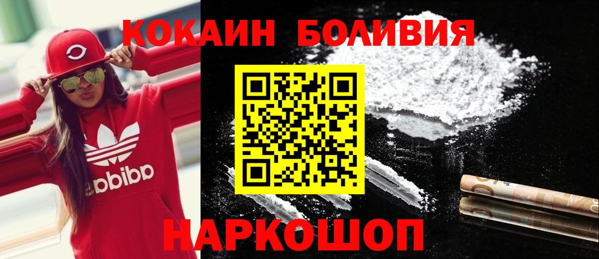 Cocaine Колумбийский Новочебоксарск