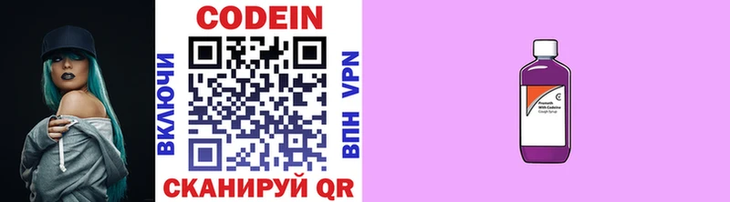 Codein Purple Drank Новочебоксарск