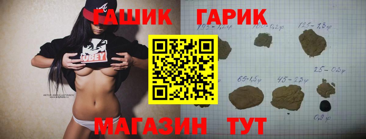 ГАШ гарик Новочебоксарск