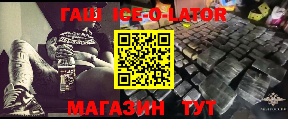 ГАШИШ Изолятор  Вход с VPN  ГАШ Premium  Новочебоксарск 