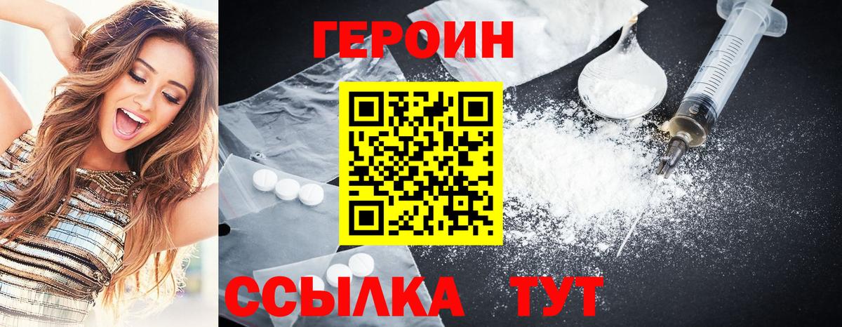 Героин гречка Новочебоксарск