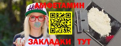 амф Заволжье