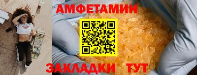 амф Заволжье