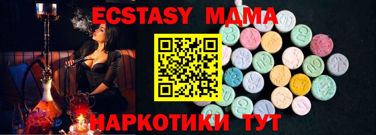 Новочебоксарск  МДМА crystal  Вход с VPN  MDMA  MDMA Molly 