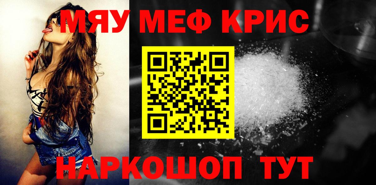 Мефедрон мука Новочебоксарск
