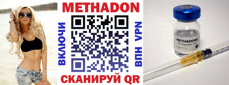 где купить   Новочебоксарск  Метадон VHQ 