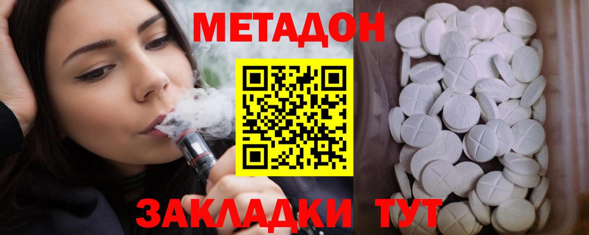 Новочебоксарск  Метадон белоснежный  МЕТАДОН мёд  Вход с VPN 