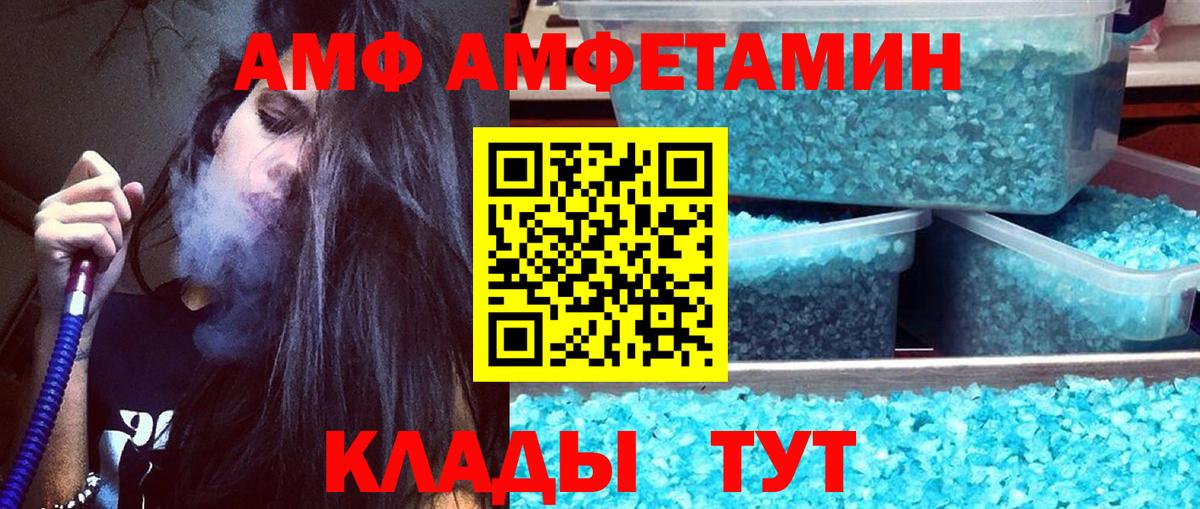 Новочебоксарск  МЕТАМФЕТАМИН Декстрометамфетамин 99.9%  Вход с VPN 