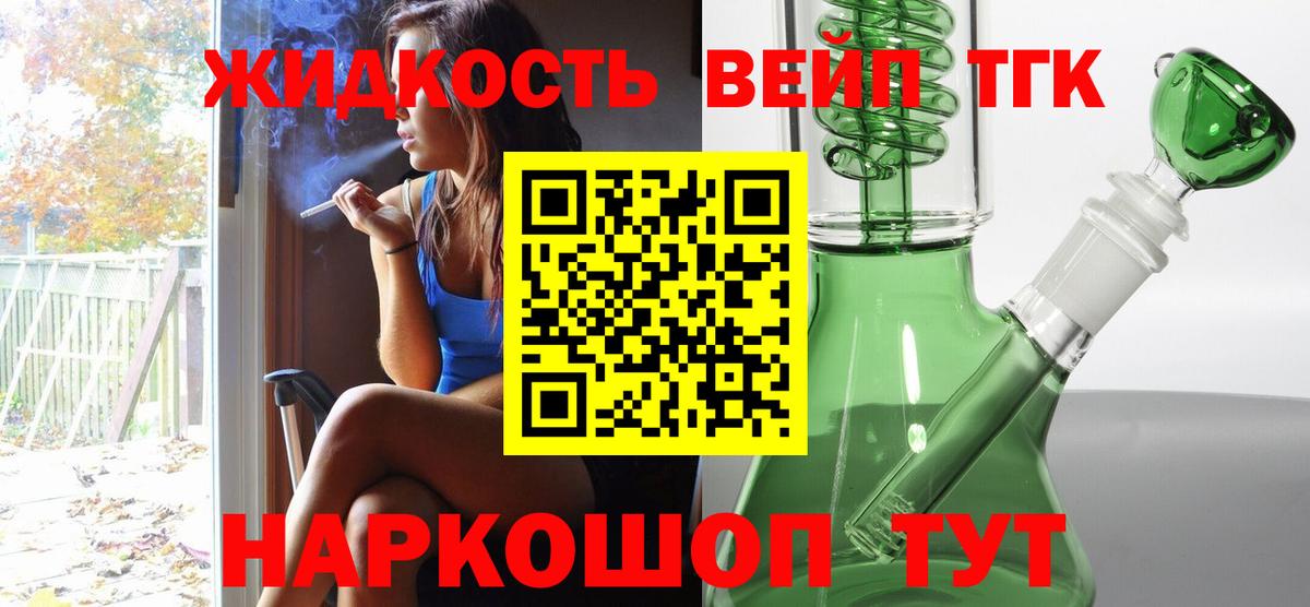 ТГК THC oil Новочебоксарск
