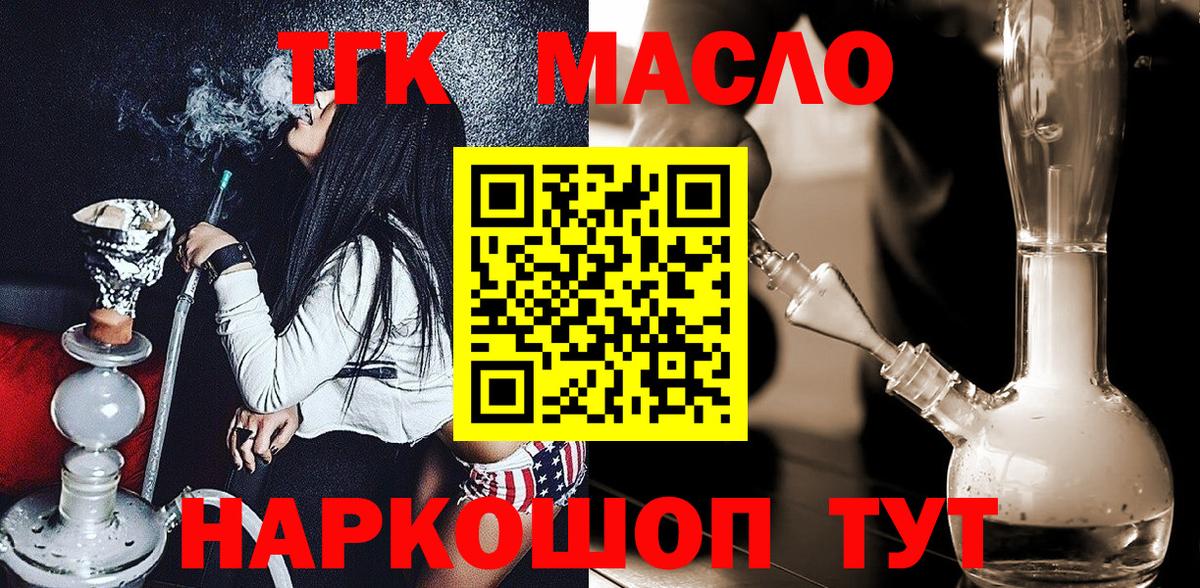 ТГК концентрат  Вход с VPN  Дистиллят ТГК Wax  Новочебоксарск 